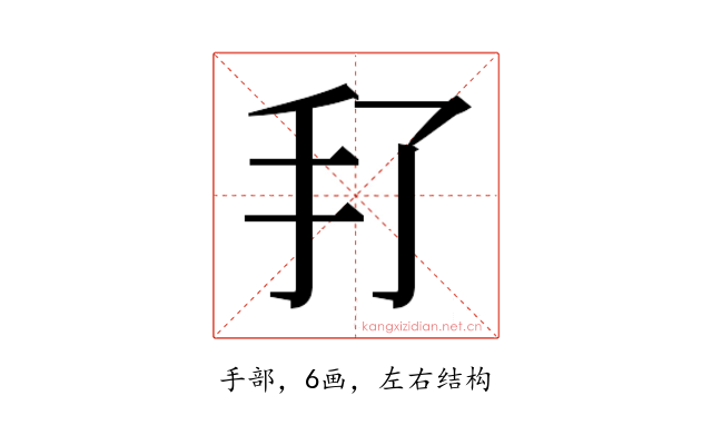 𰒻
