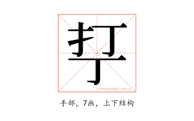 𰒾