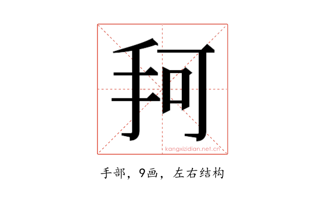 𰓎
