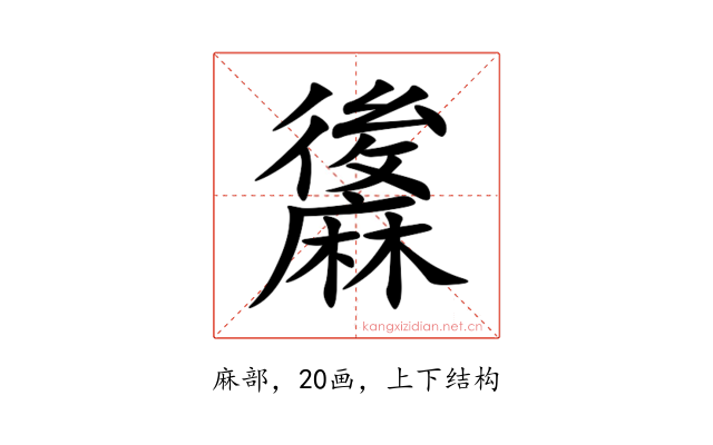 䵈