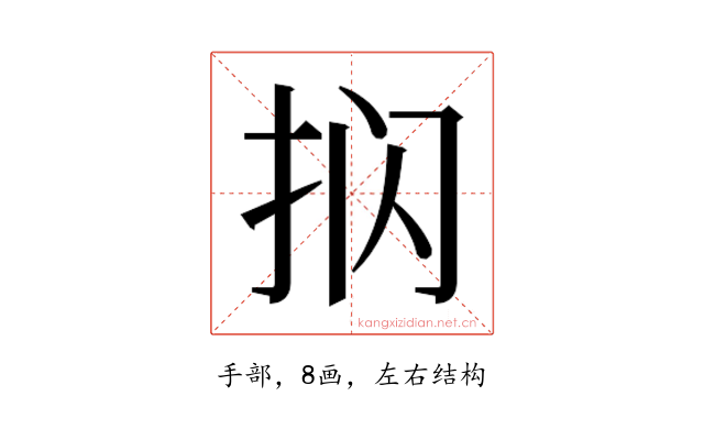𰓔