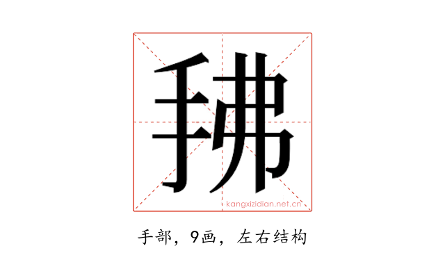 𰓖