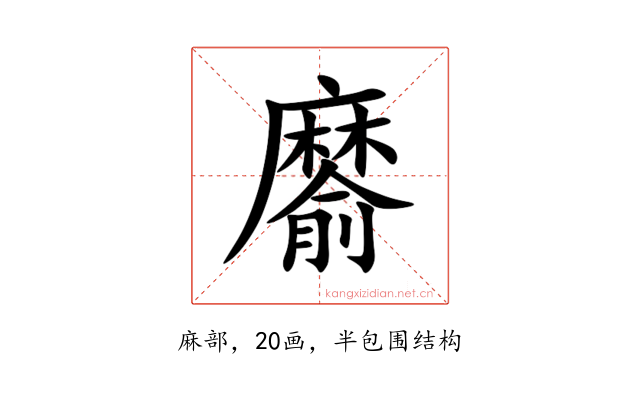䵉