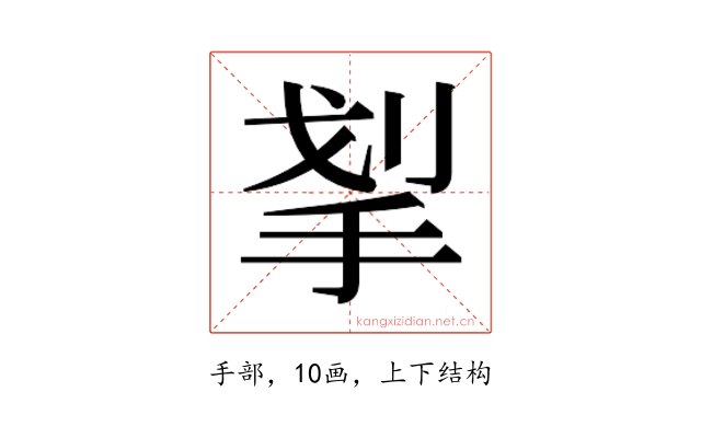 𰓛