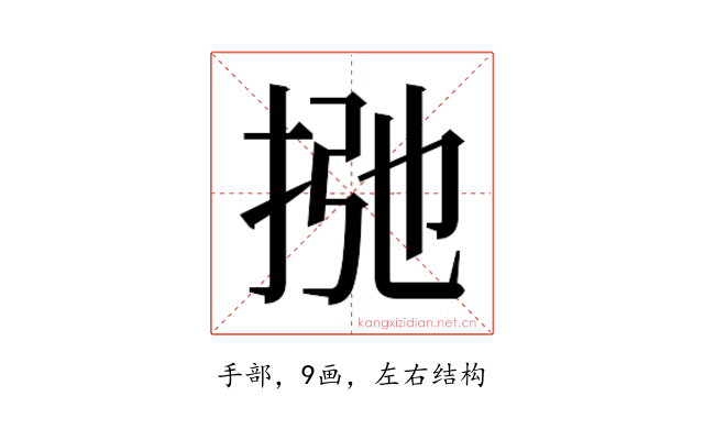 𰓩