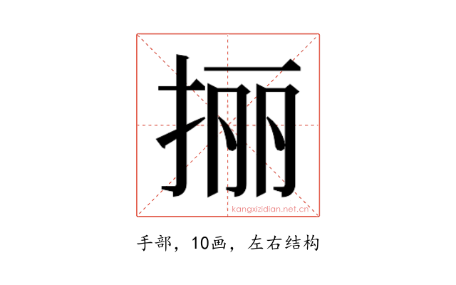 𰓬