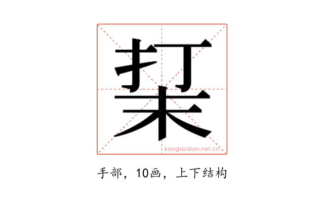 𰓮