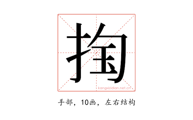 𰓴