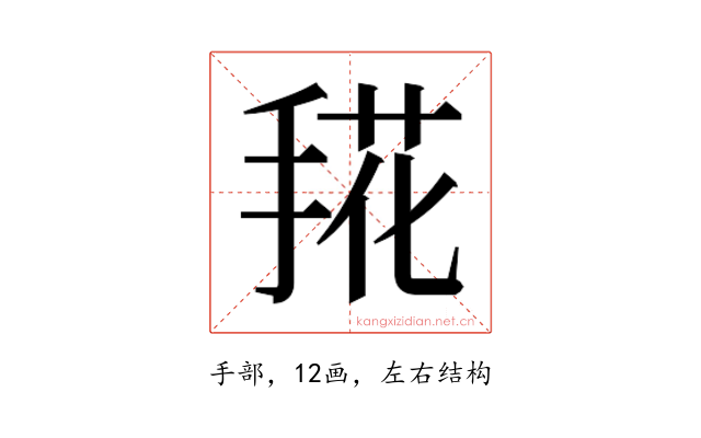 𰔀