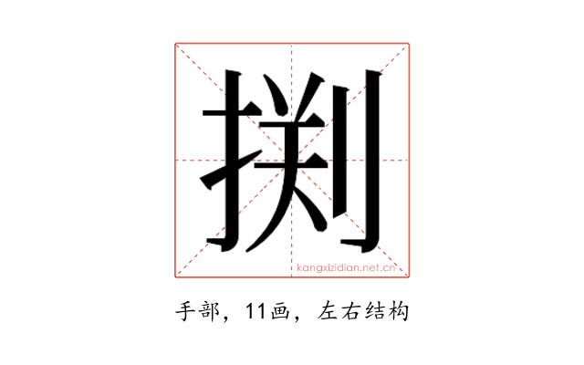 𰔂