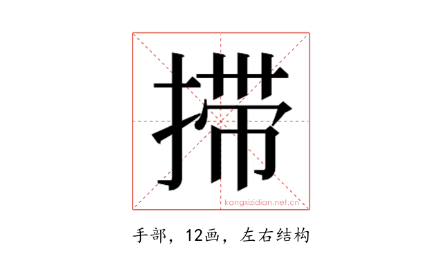 𰔇