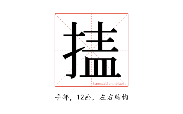 𰔉