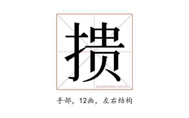𰔋