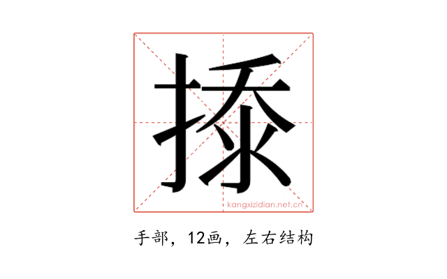 𰔎