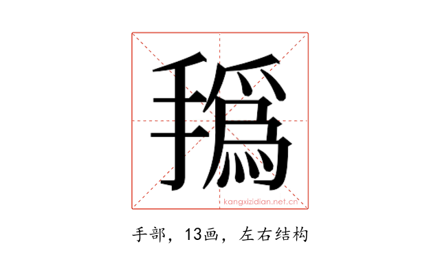 𰔐
