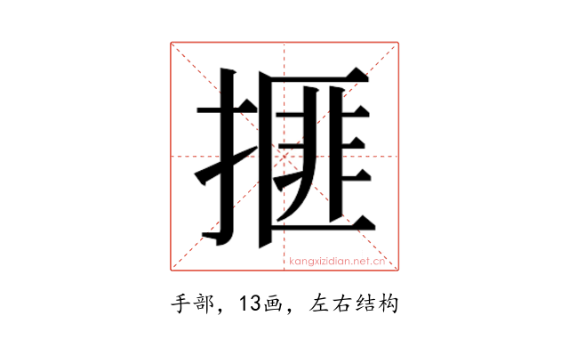 𰔒