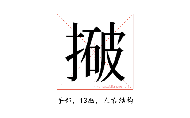 𰔓