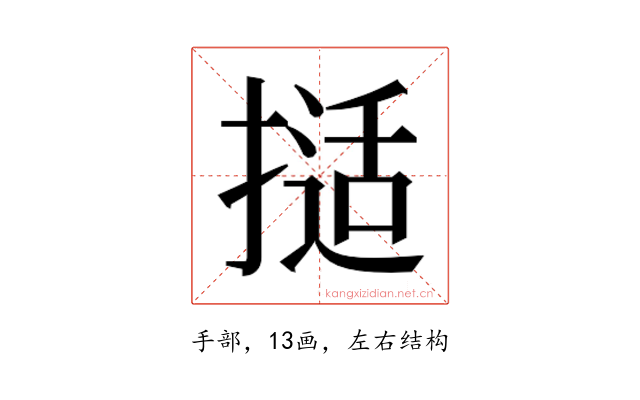 𰔖