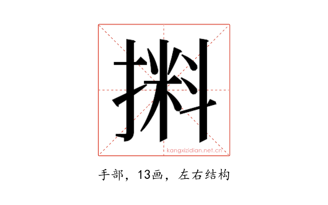 𰔛