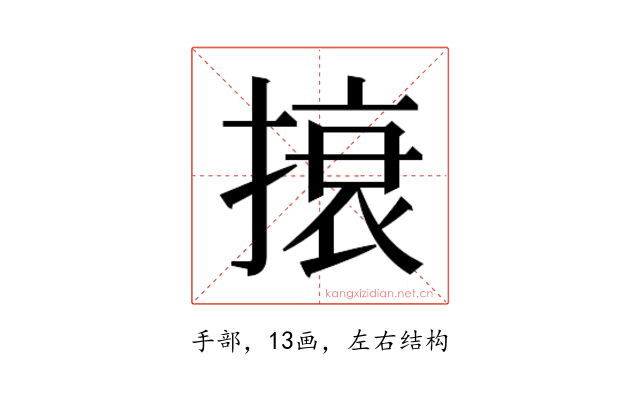𰔜