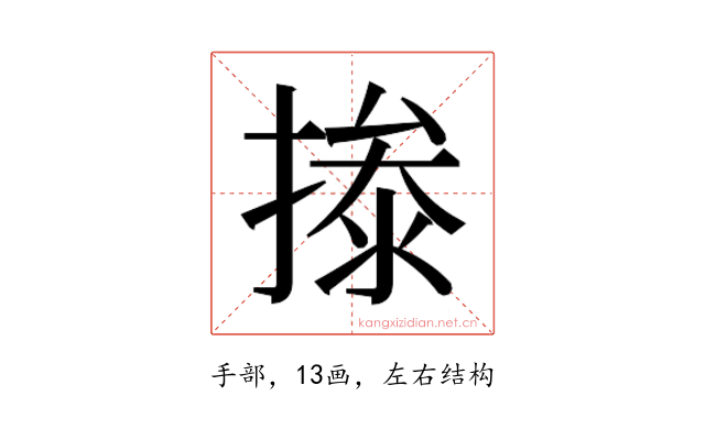 𰔝