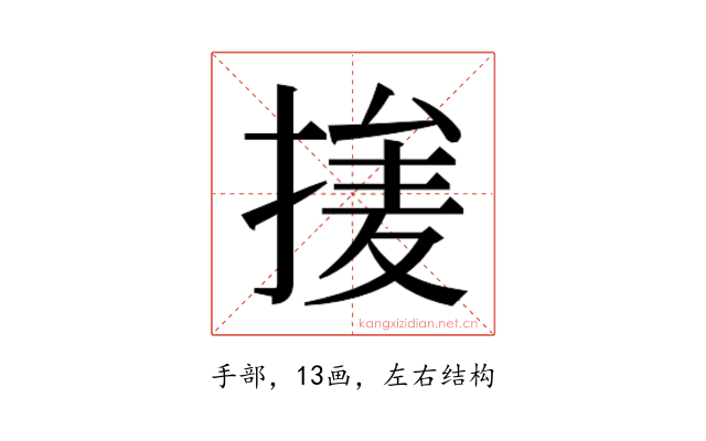 𰔞