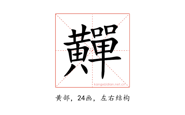 䵐