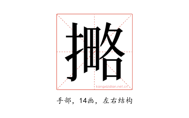𰔡