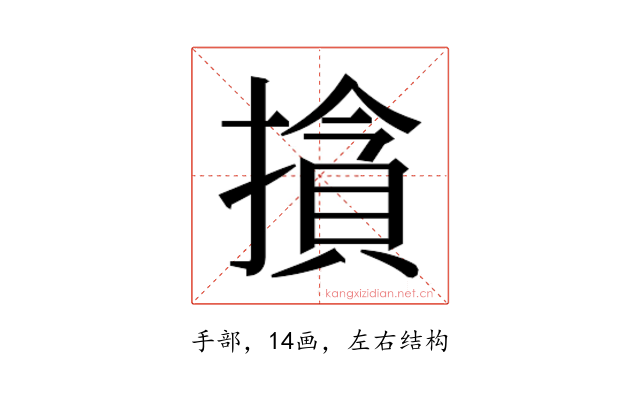 𰔣