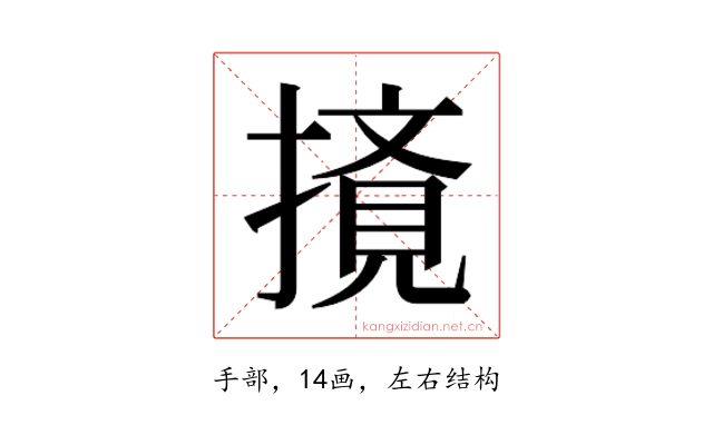𰔤