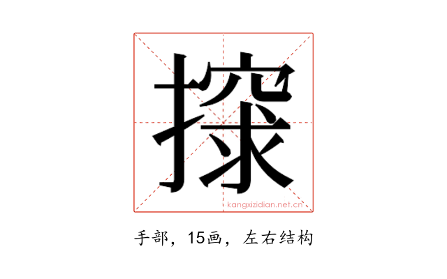 𰔨