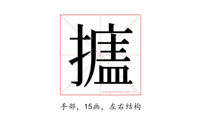 𰔩