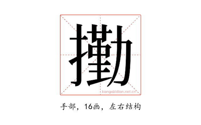 𰔭