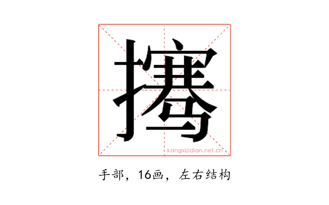 𰔲