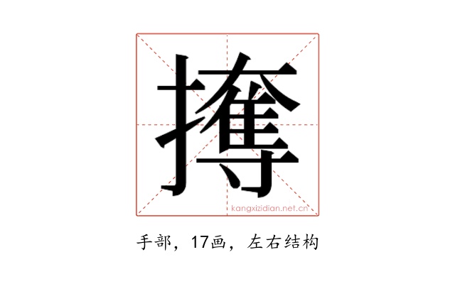 𰔳
