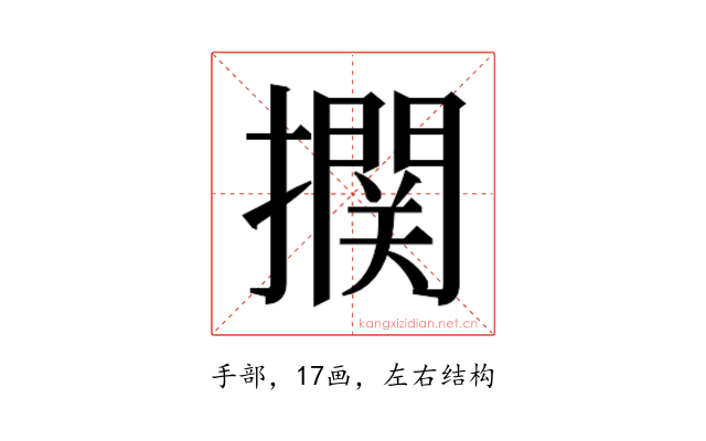 𰔴