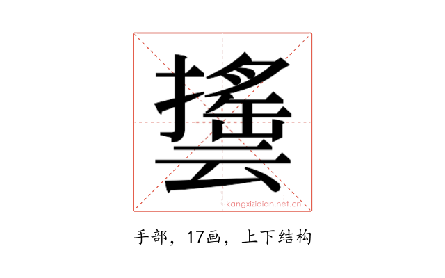 𰔵