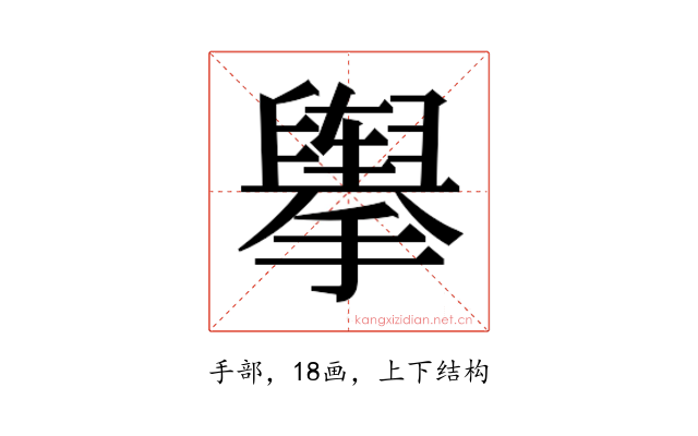 𰔶