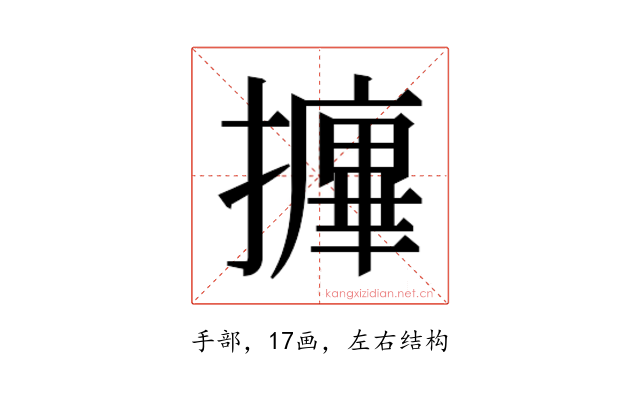 𰔷