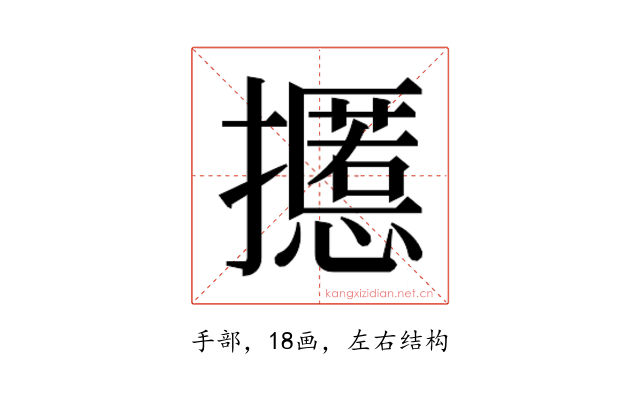 𰔸