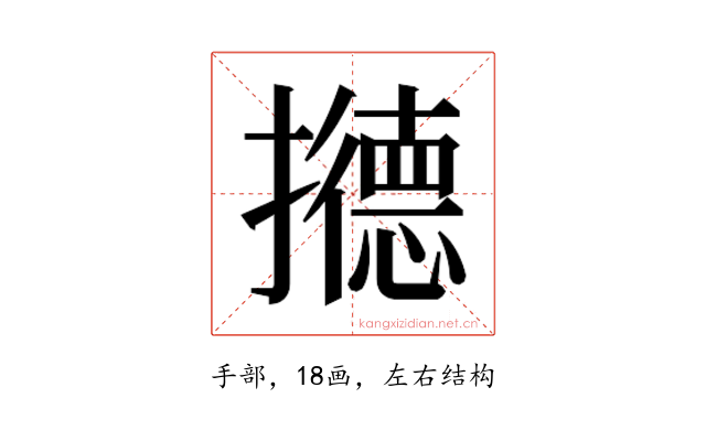𰔹