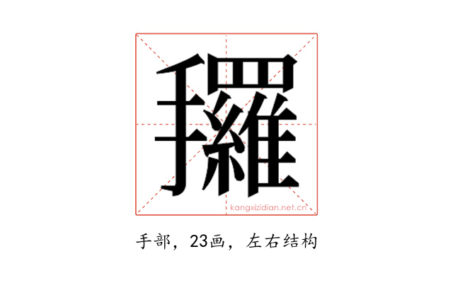 𰔿
