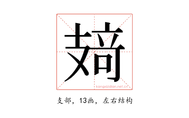 𰕂