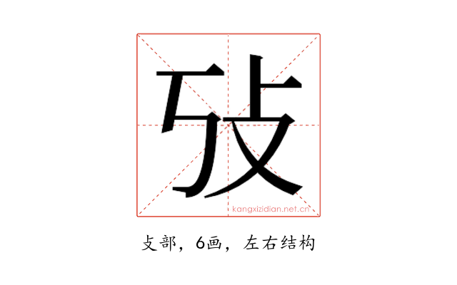 𰕃