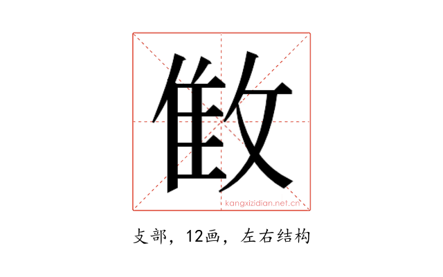 𰕌