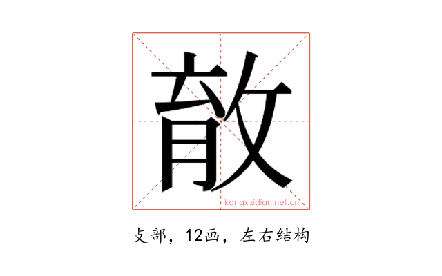 𰕎