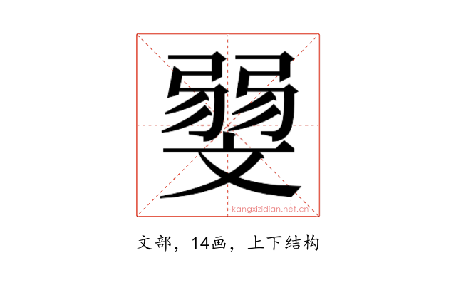 𰕛
