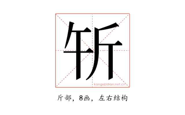 𰕝