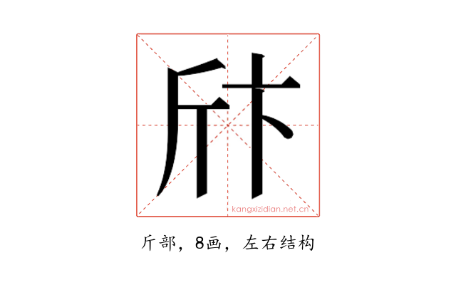 𰕞