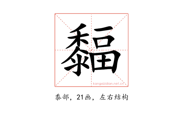 䵗
